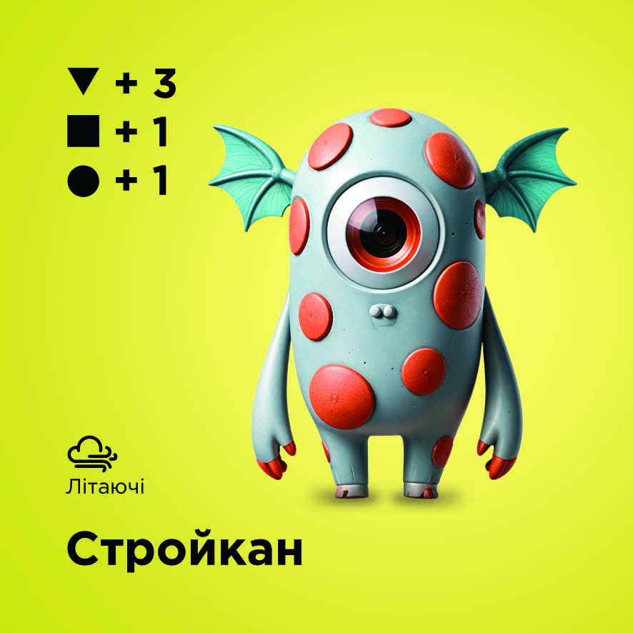 Стройкан
