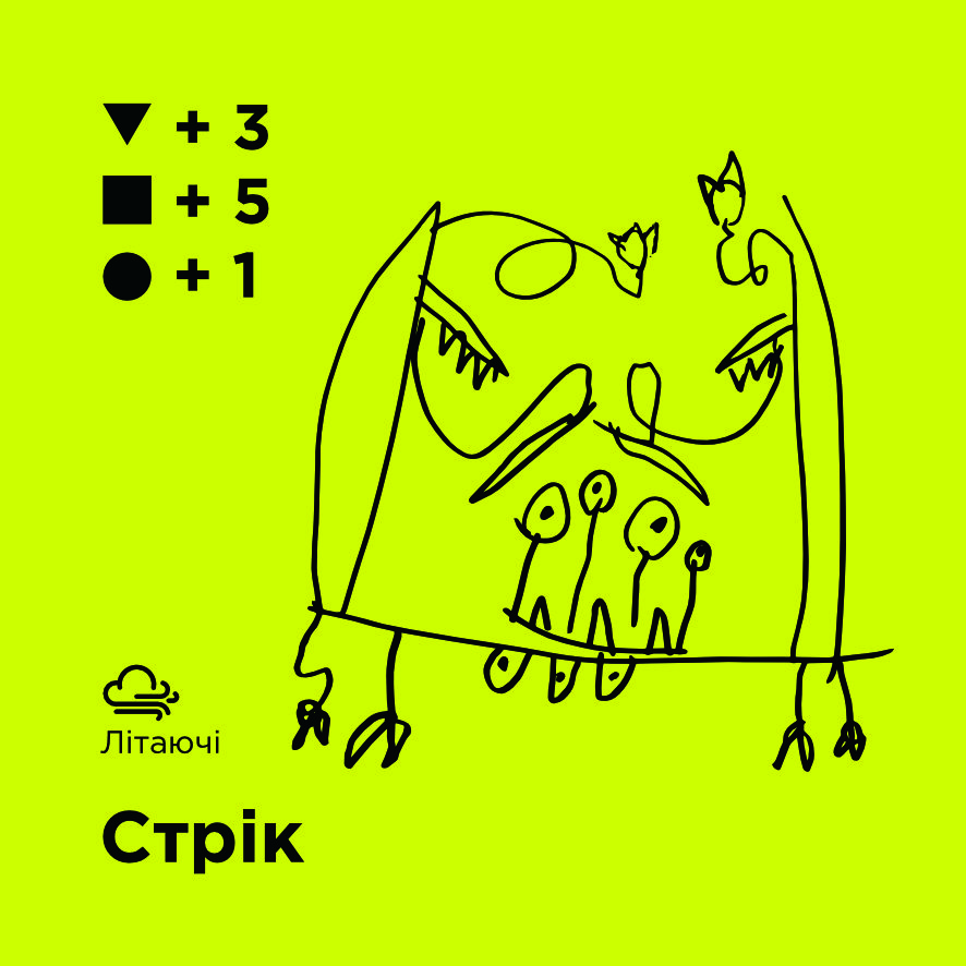 Стрік