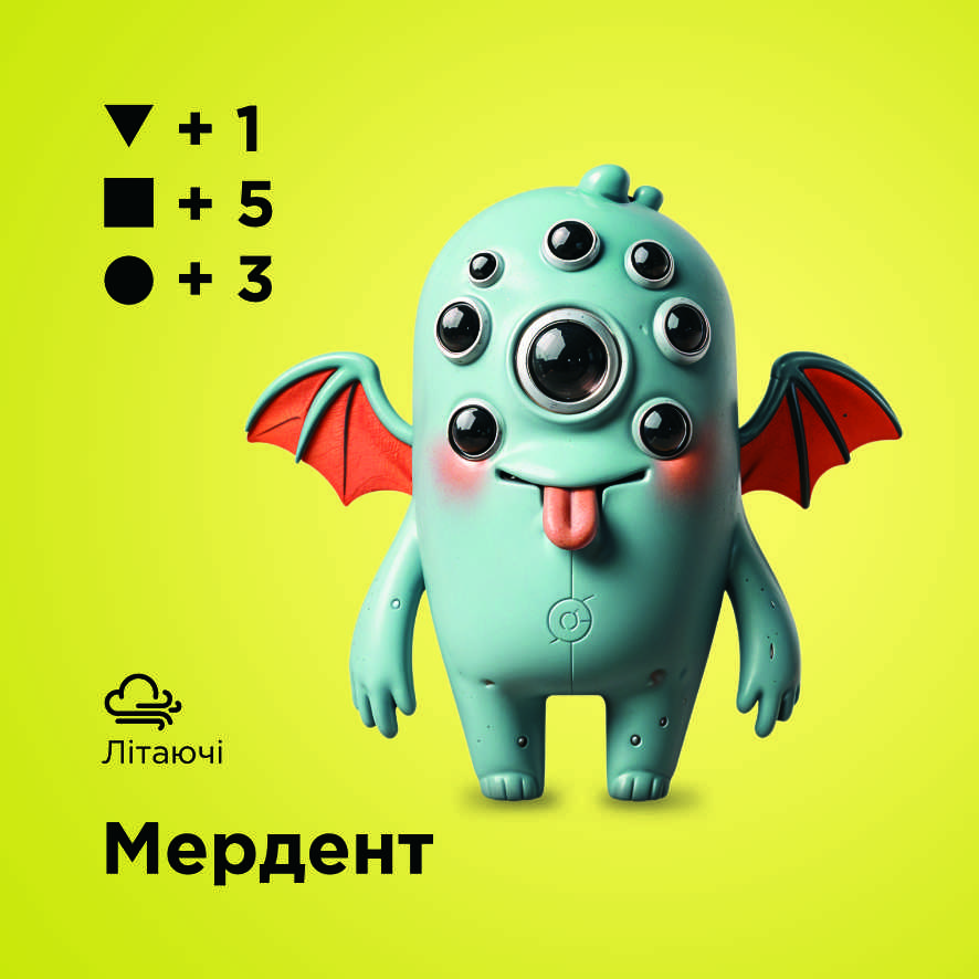 Мердент