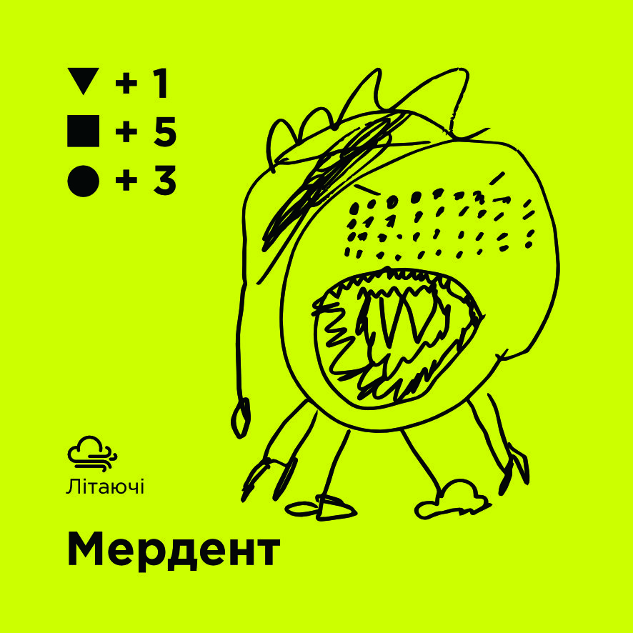 Мердент