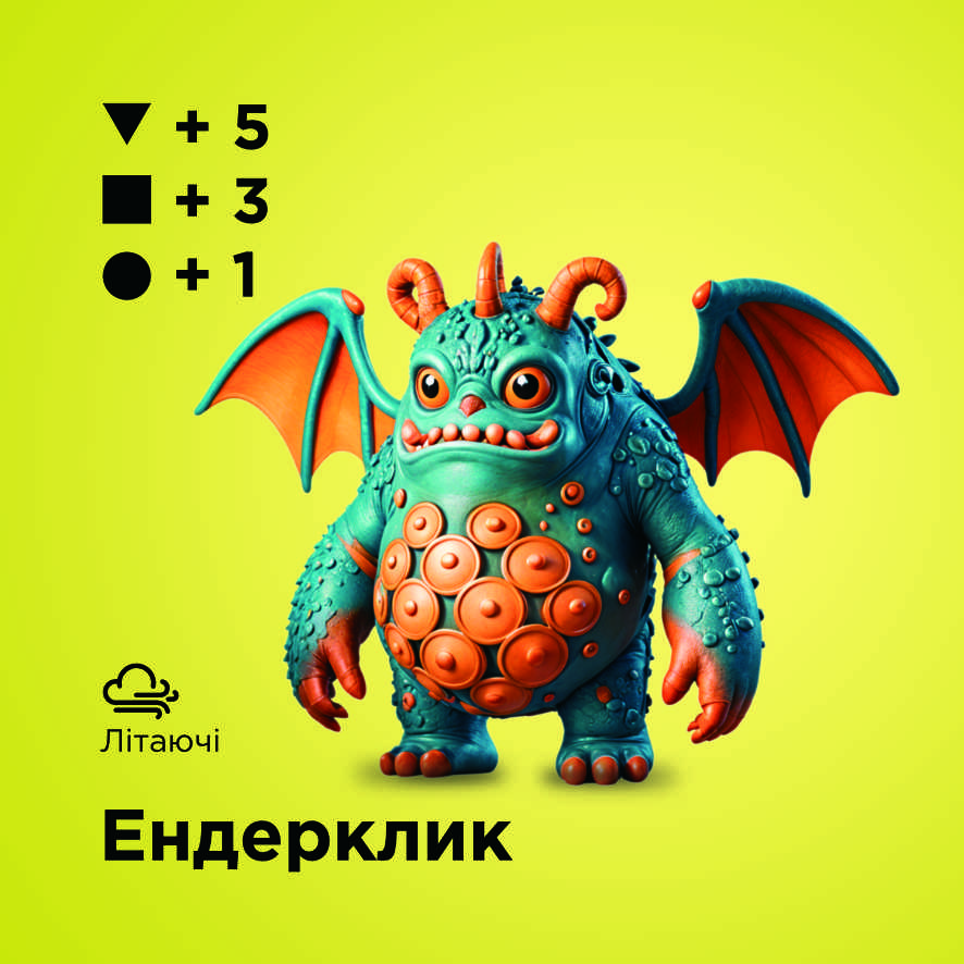 Ендерклик