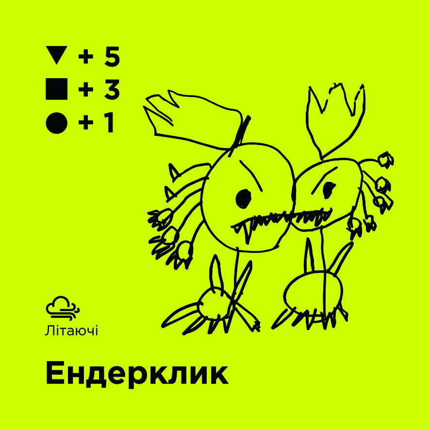 Ендерклик