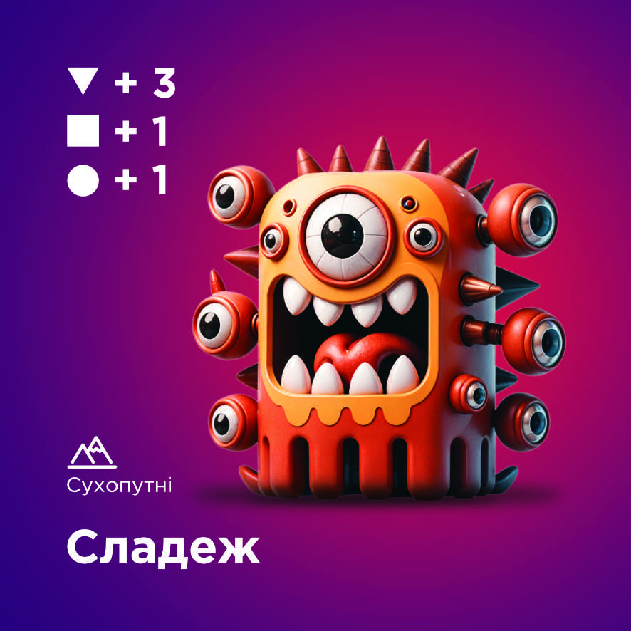 Сладеж