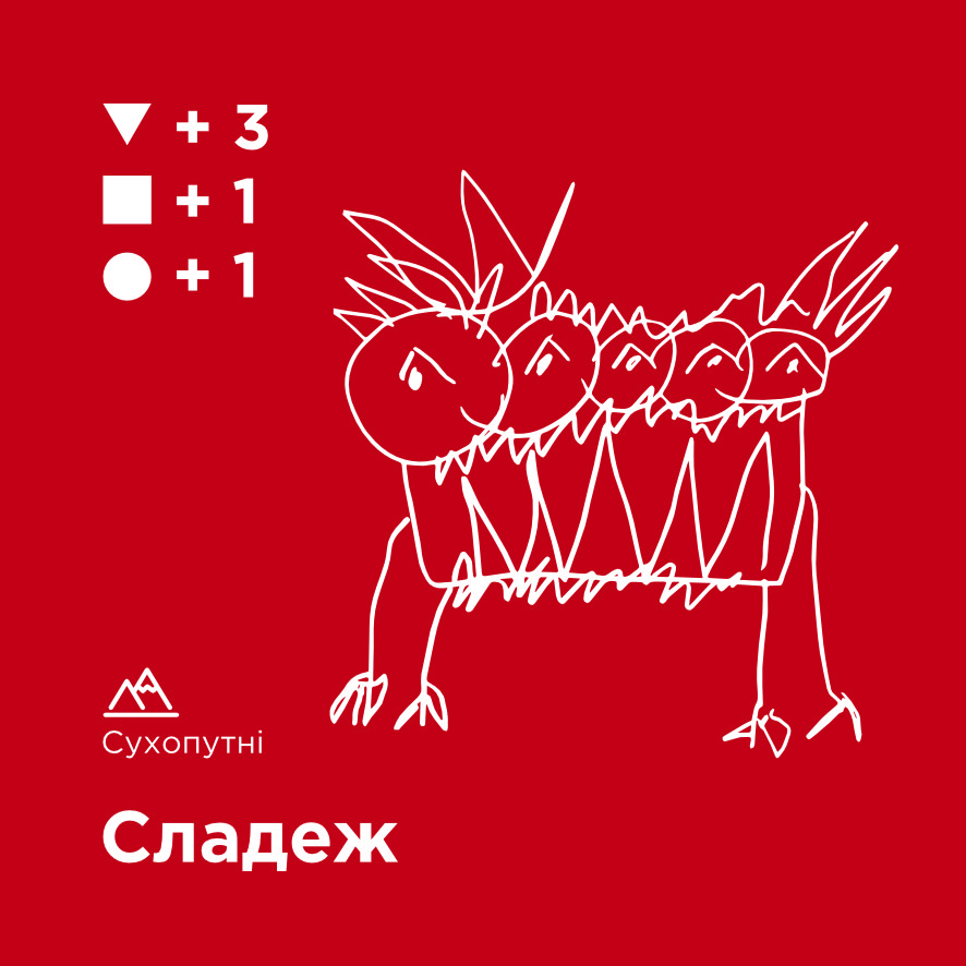 Сладеж