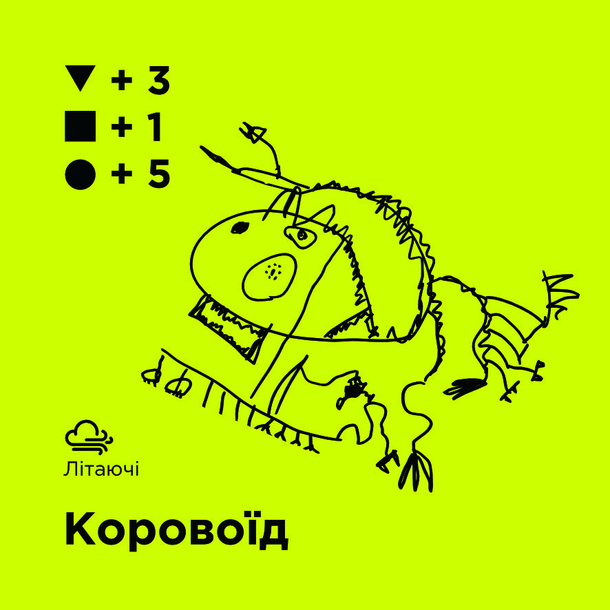 Коровоїд