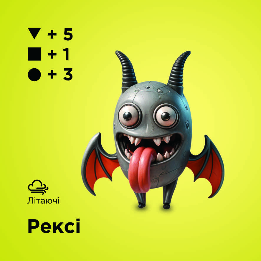 Рексі