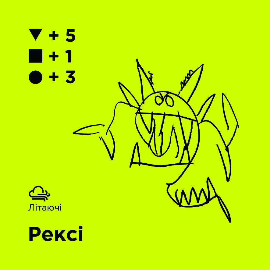 Рексі