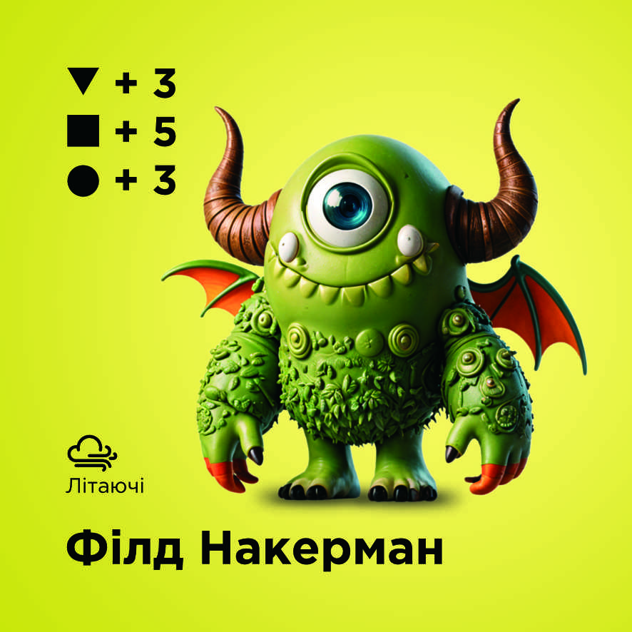 Філд Накерман