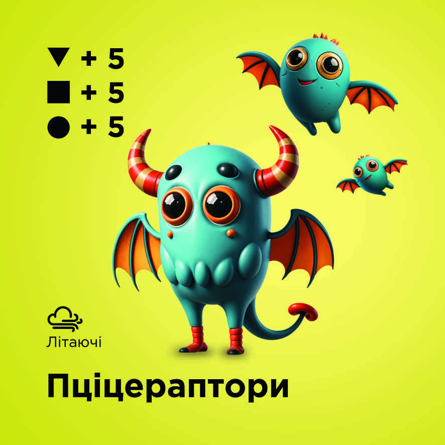 Пціцераптори
