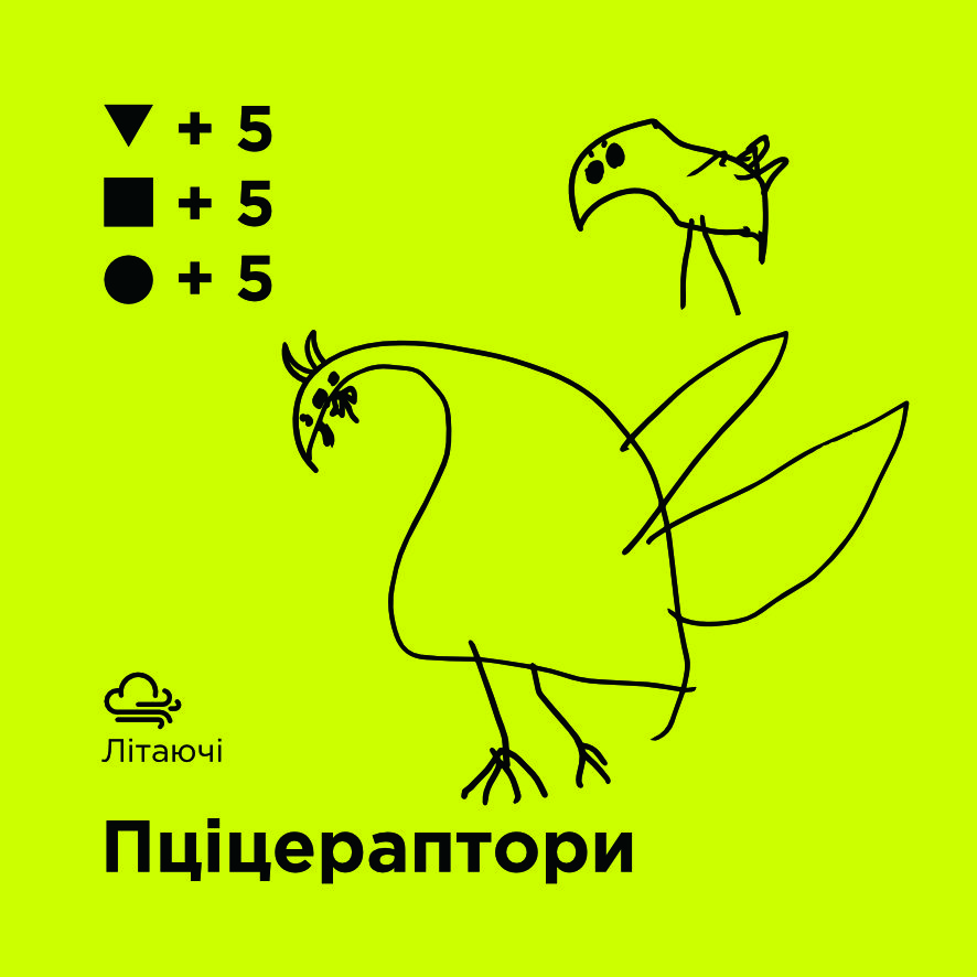 Пціцераптори