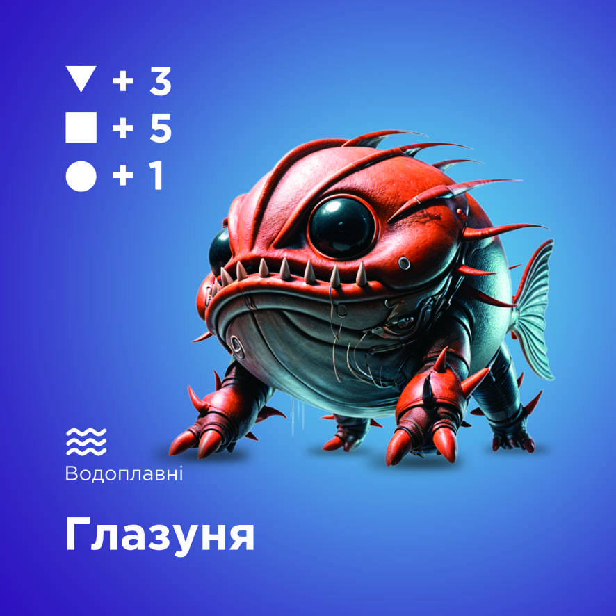 Глазуня