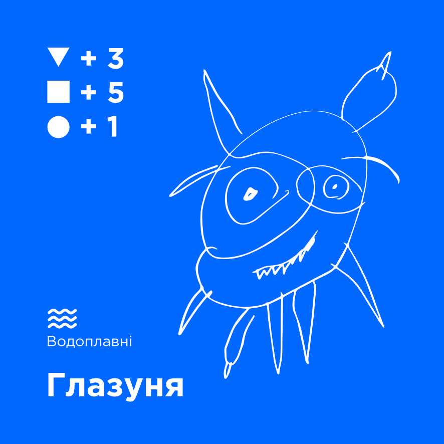 Глазуня