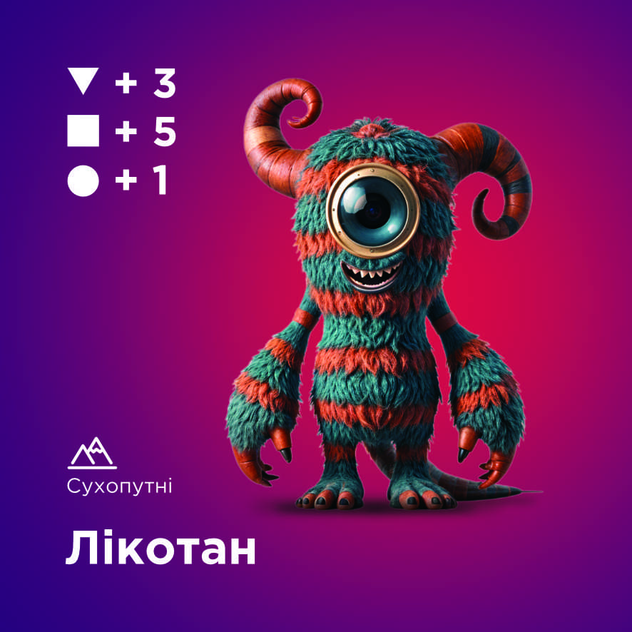 Лікотан