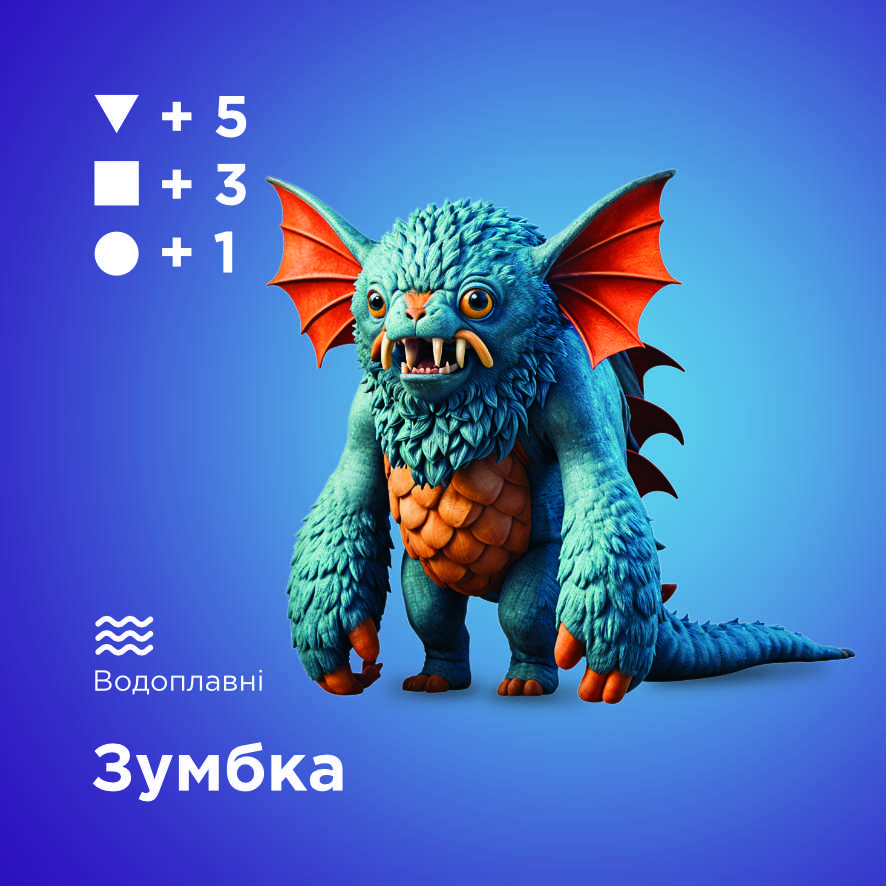Зумбка