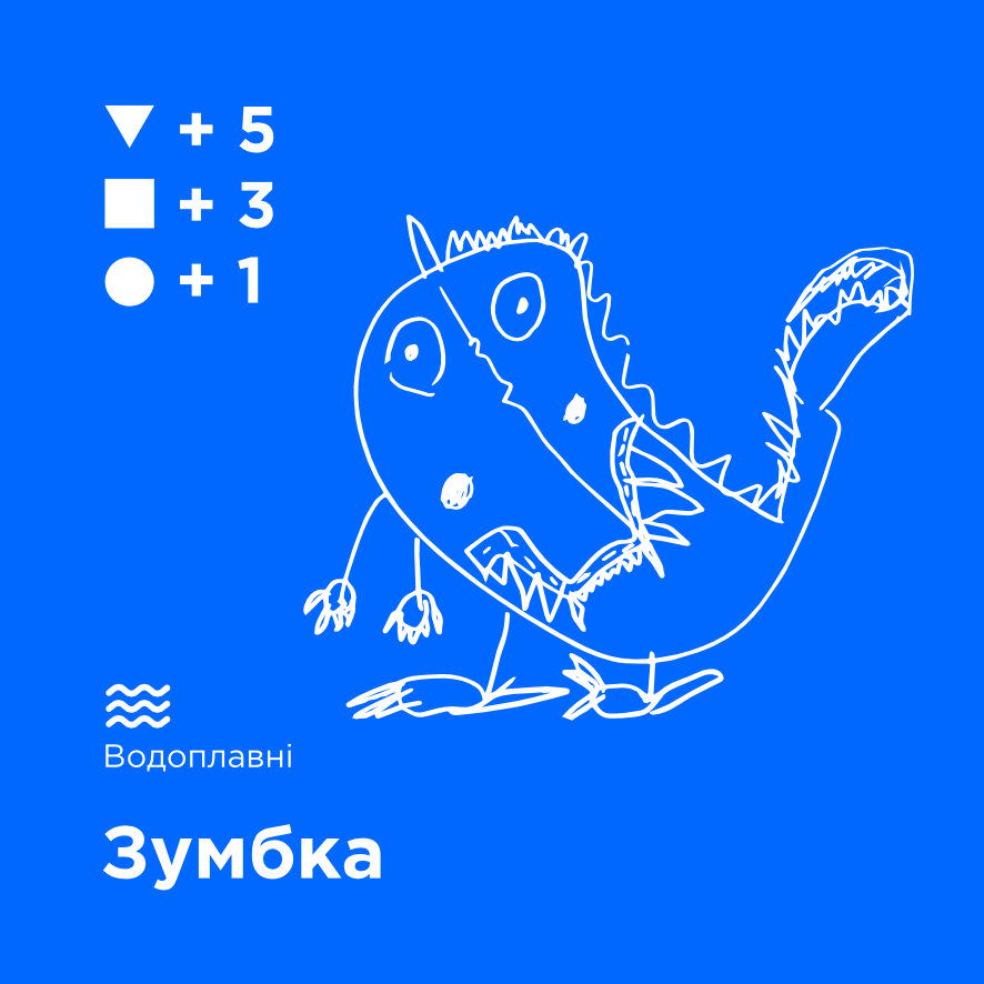 Зумбка