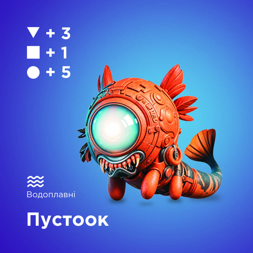 Пустоок