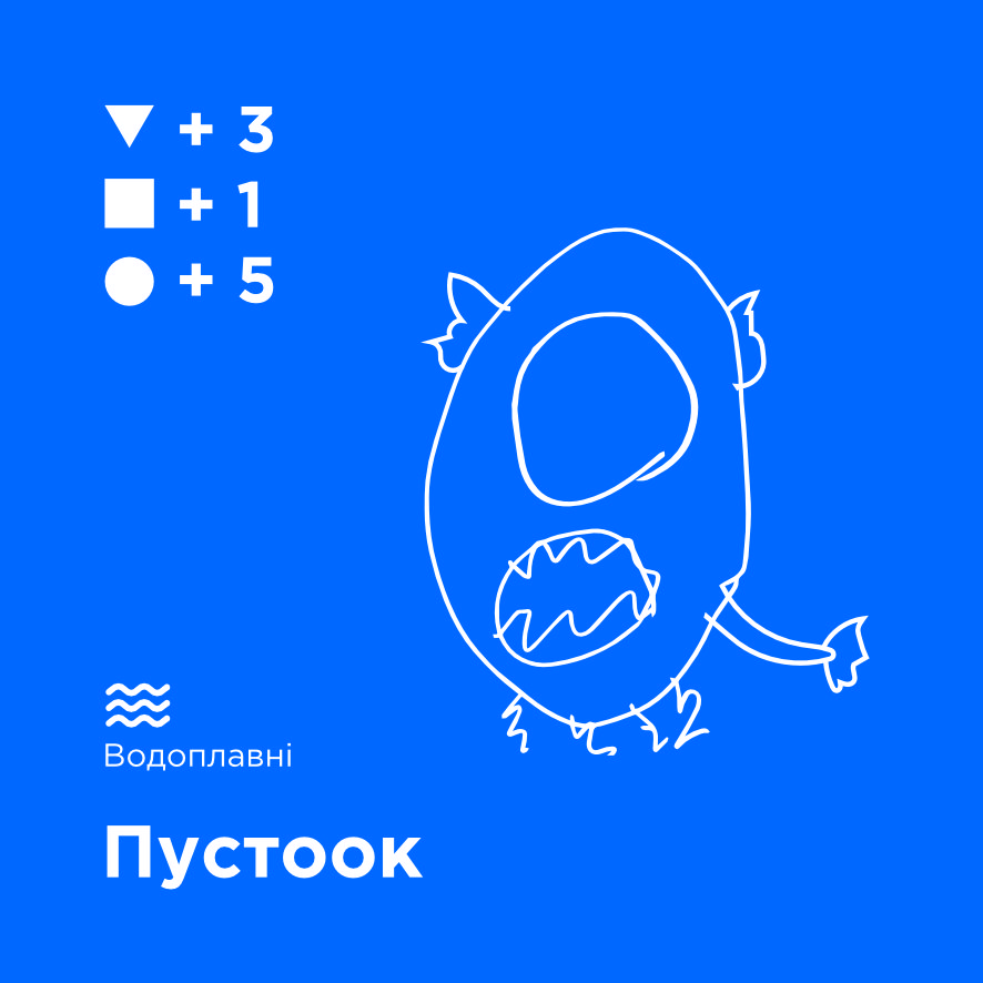 Пустоок