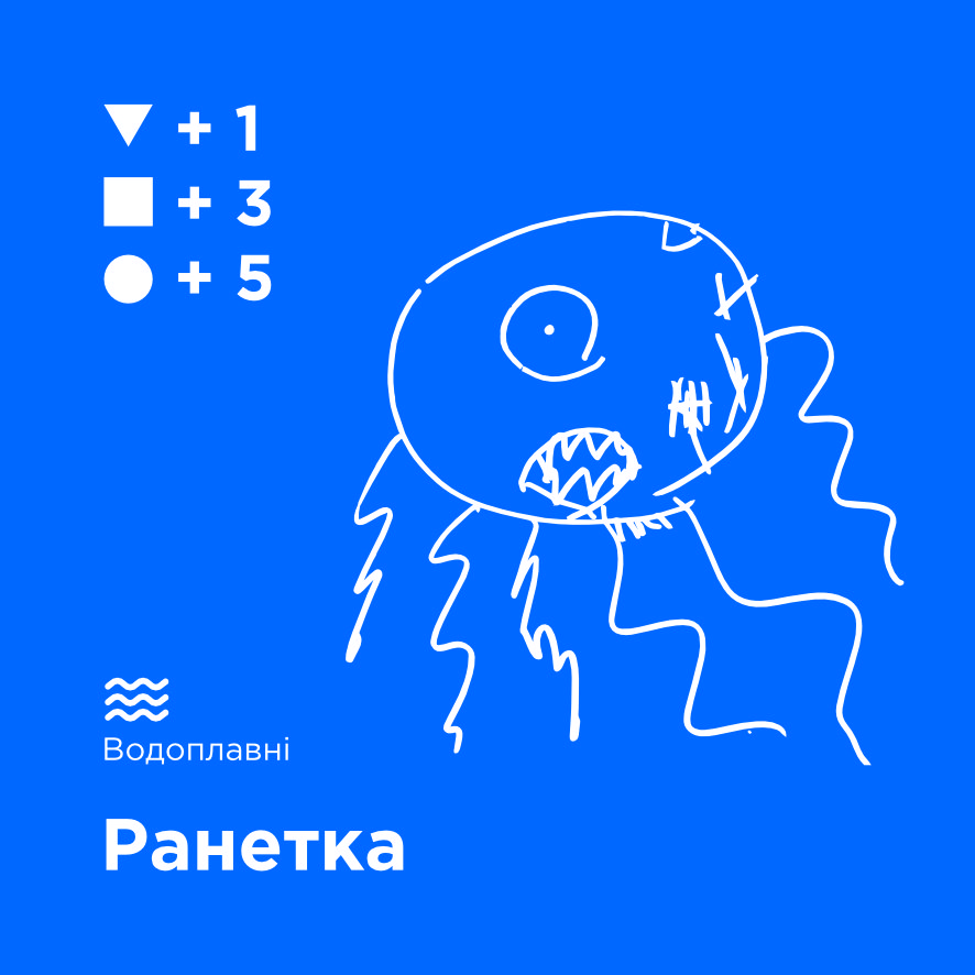 Ранетка