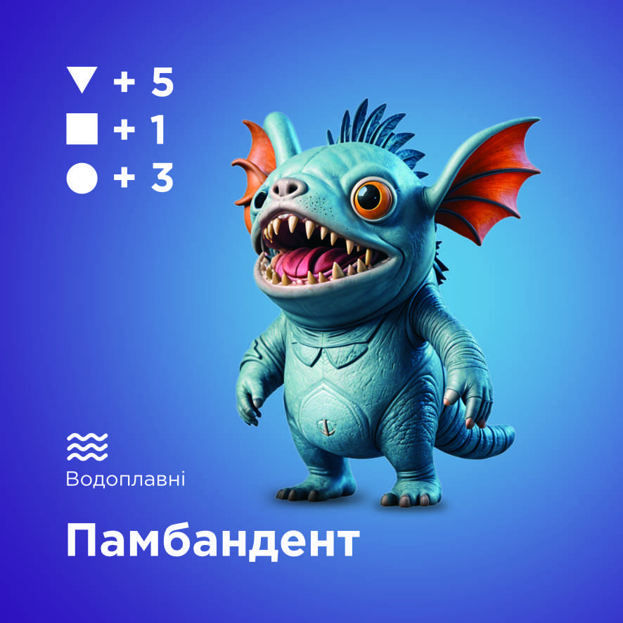 Памбандент