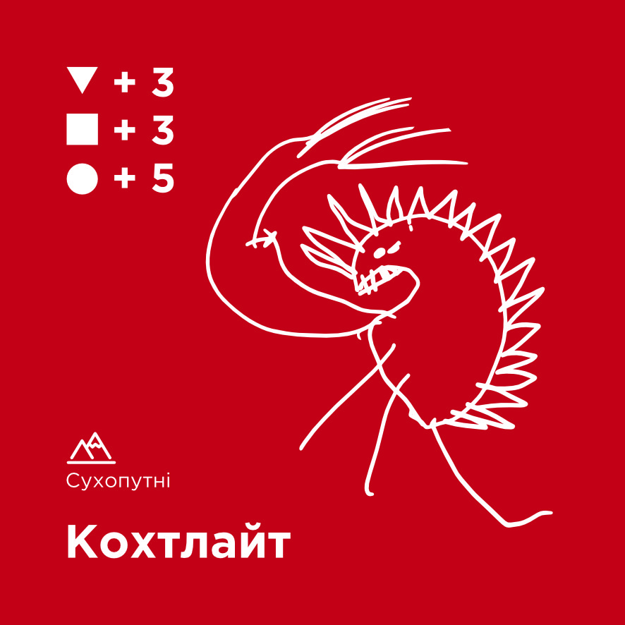 Кохтлайт