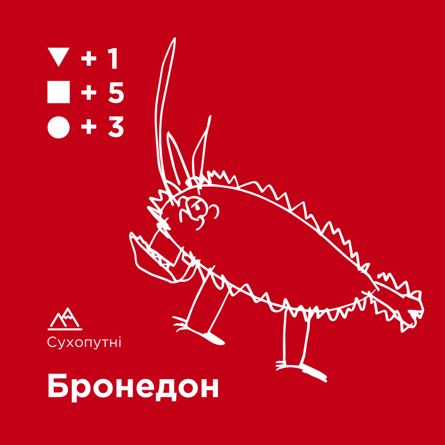 Бронедон