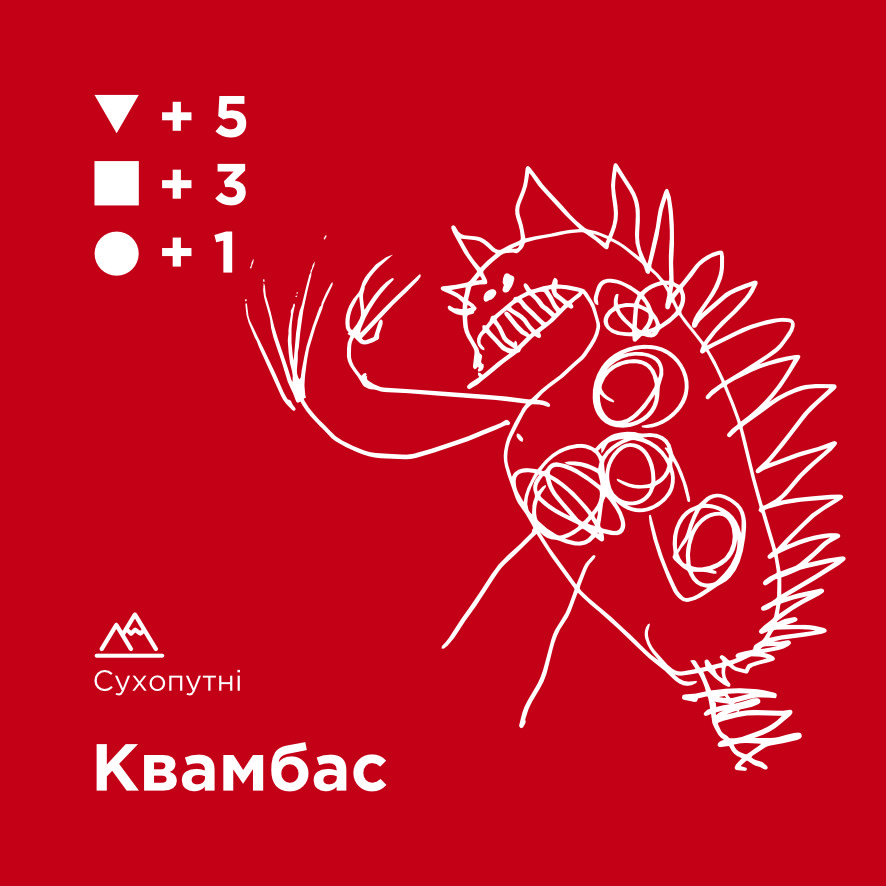 Квамбас