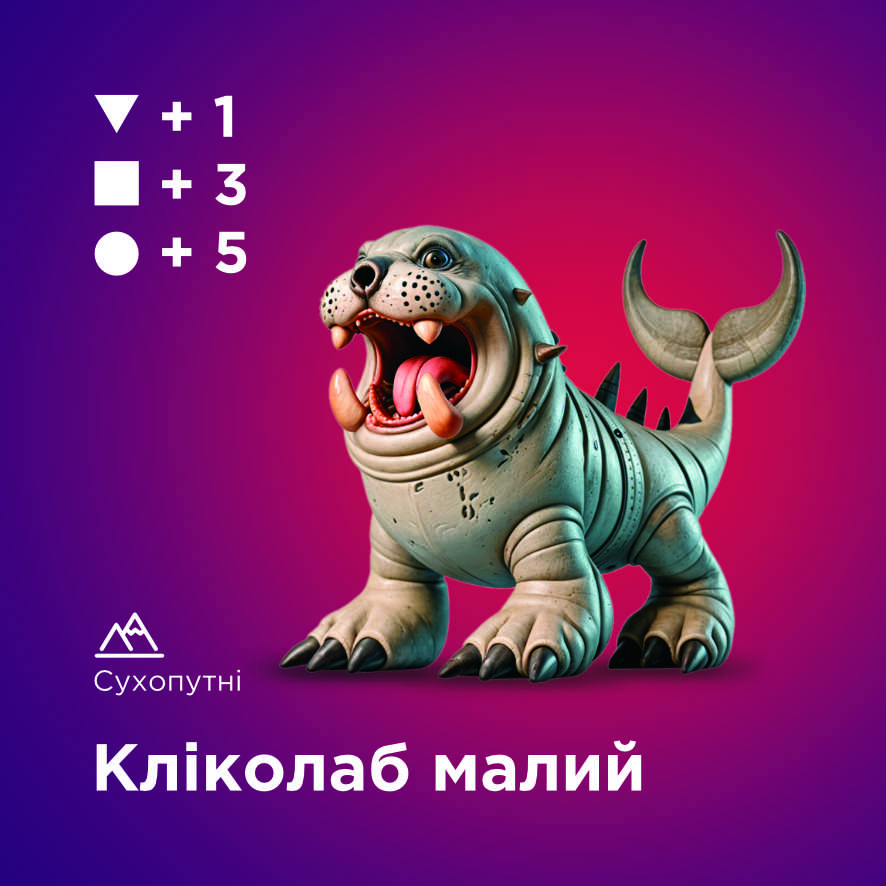 Кліколаб малий